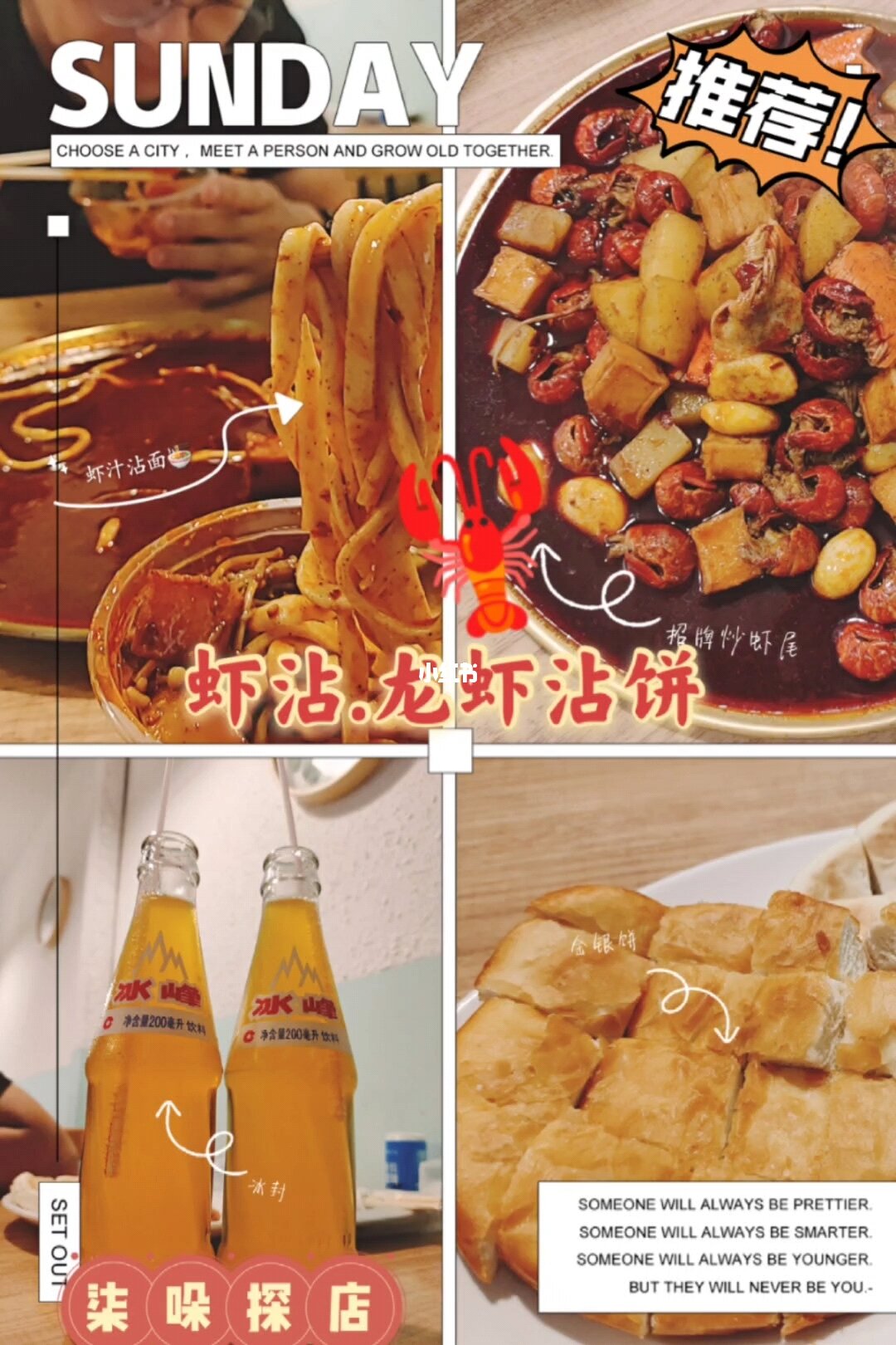 小龍蝦的心臟_龍蝦的心臟_心術吃小龍蝦