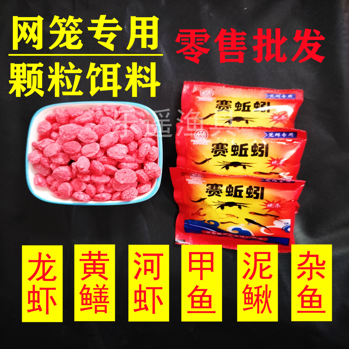 如何制作紅蟲拉餌_紅蟲拉餌的配制方法_紅蟲拉餌制作方法
