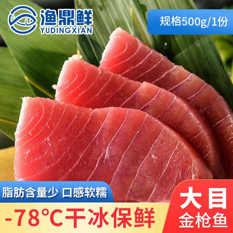 藍鰭金槍魚多錢一斤_藍鰭金槍魚auv_藍鰭金槍魚1000萬