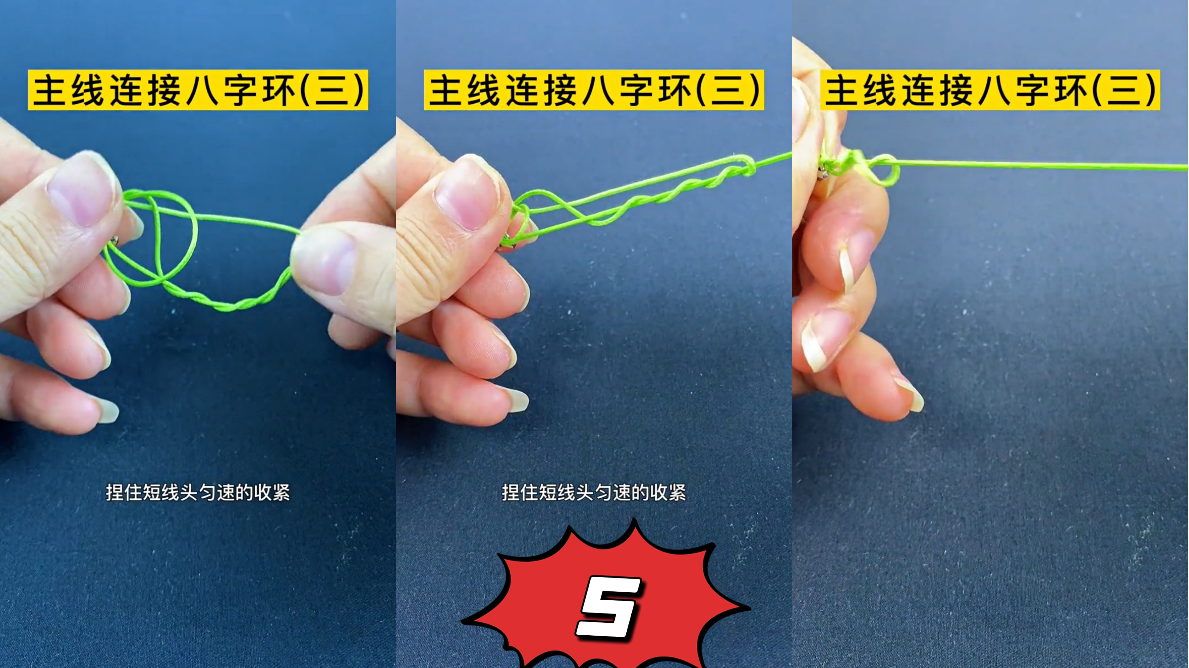 打結的三種接線方法_打線結最快的方法視頻_子線打結方法