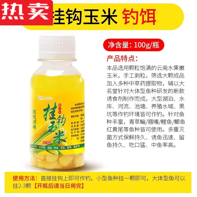 釣草魚用玉米_釣草魚餌料和玉米哪個好_釣玉米餌料草魚好釣嗎