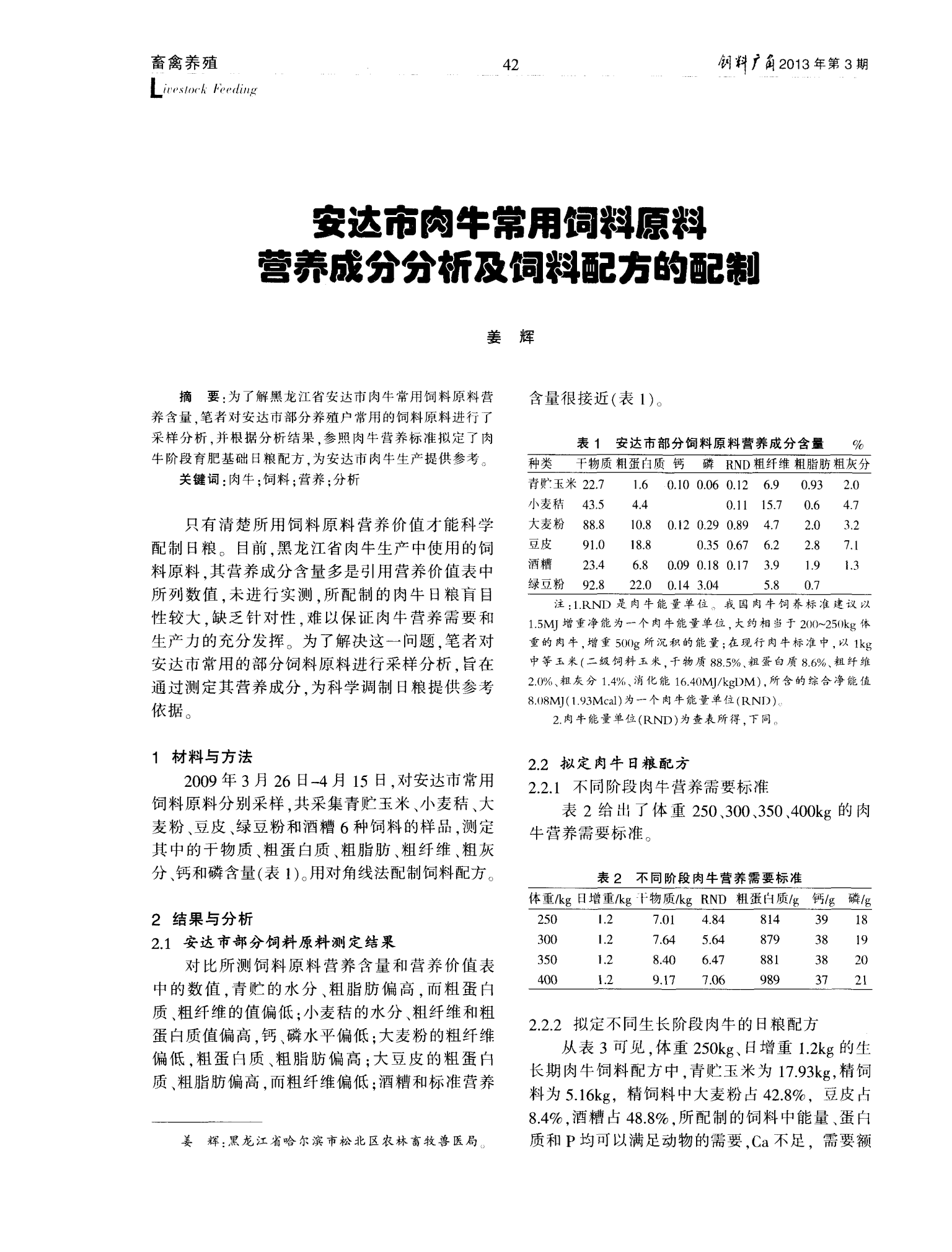 草魚飼料多少錢_飼料配方草魚成本高嗎_草魚飼料配方和成本