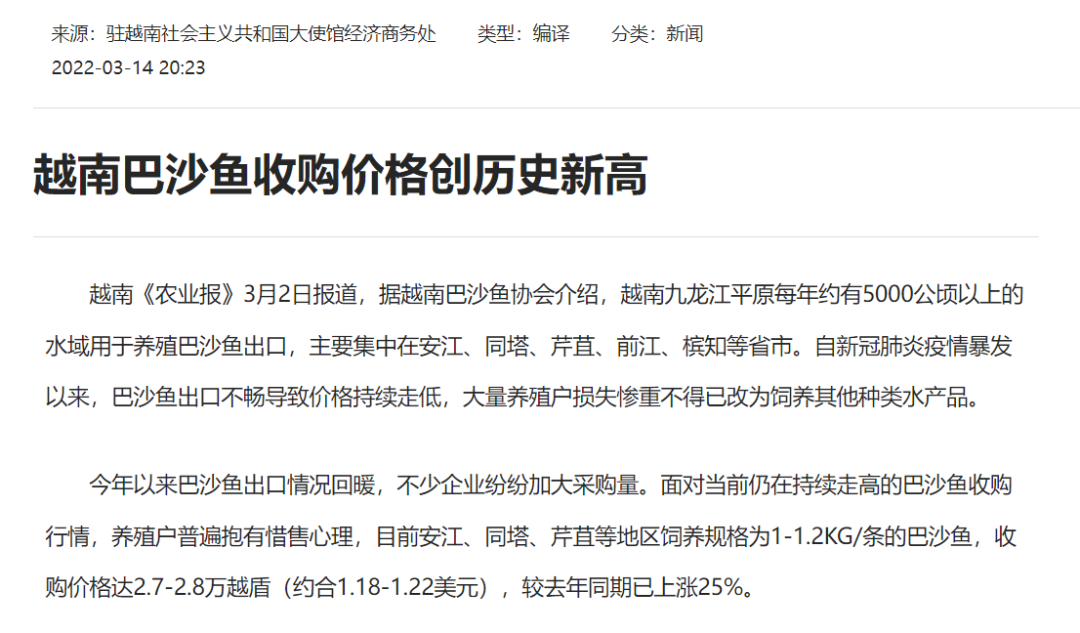 巴沙魚塊批發_巴沙魚菜市場有人賣嗎_巴沙魚市場多少錢一斤