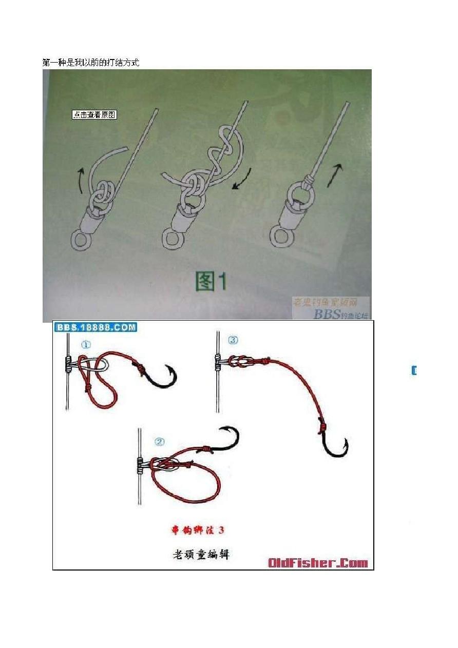 綁魚鉤子視頻_怎樣綁魚鉤子_綁魚鉤不傷子線的方法