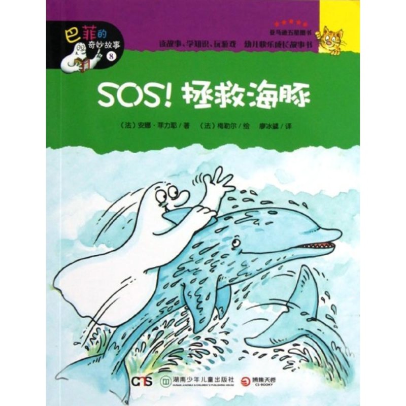 海豚救人的真正原因_海豚救人_海豚救人圖片