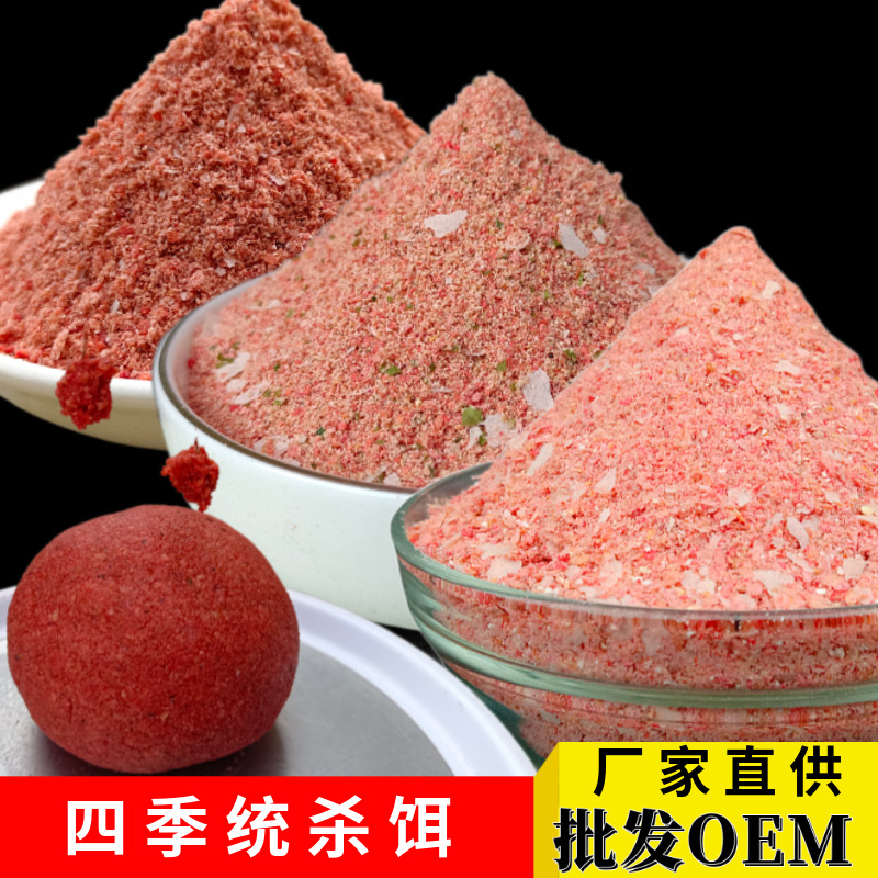 秋冬季釣鯽魚餌料配方圖_秋冬季釣鯽魚餌料套餐_野釣秋冬鯽魚餌料配方