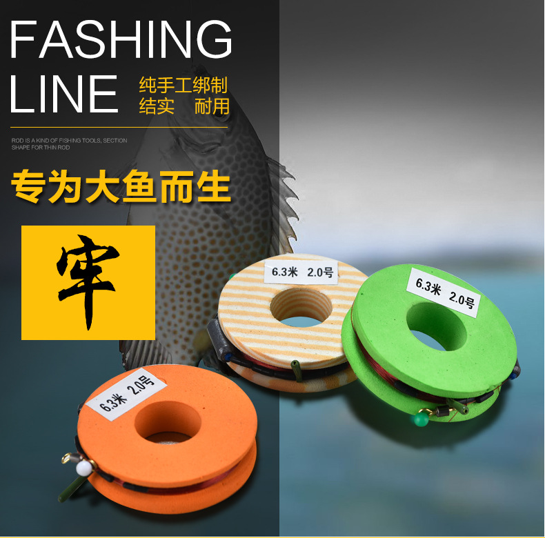 主線子線魚鉤搭配表_初學釣魚主線和魚鉤連接方法_釣魚主線搭配