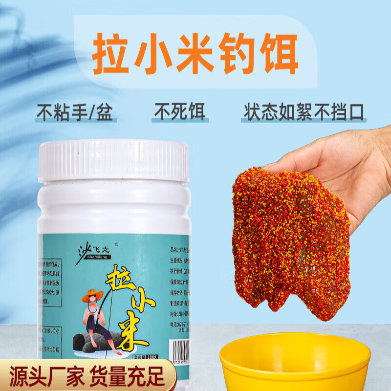 水庫湖泊中釣鯽魚窩料哪種好？印證總結