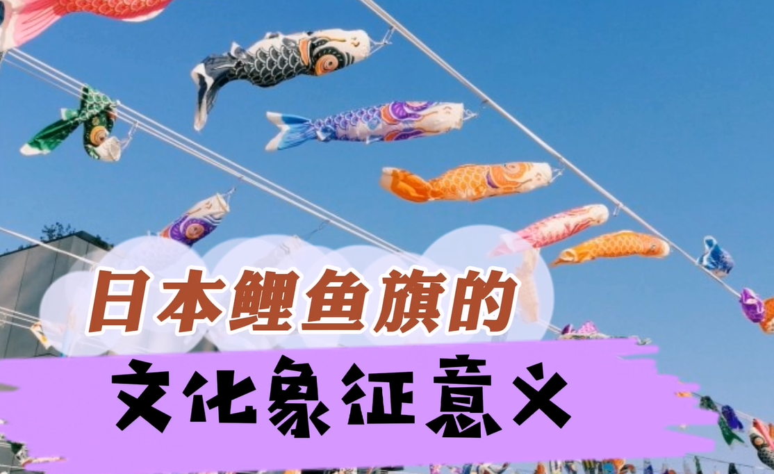 游客在南京中山陵手持鯉魚旗遭游客勸阻網友:應該報警