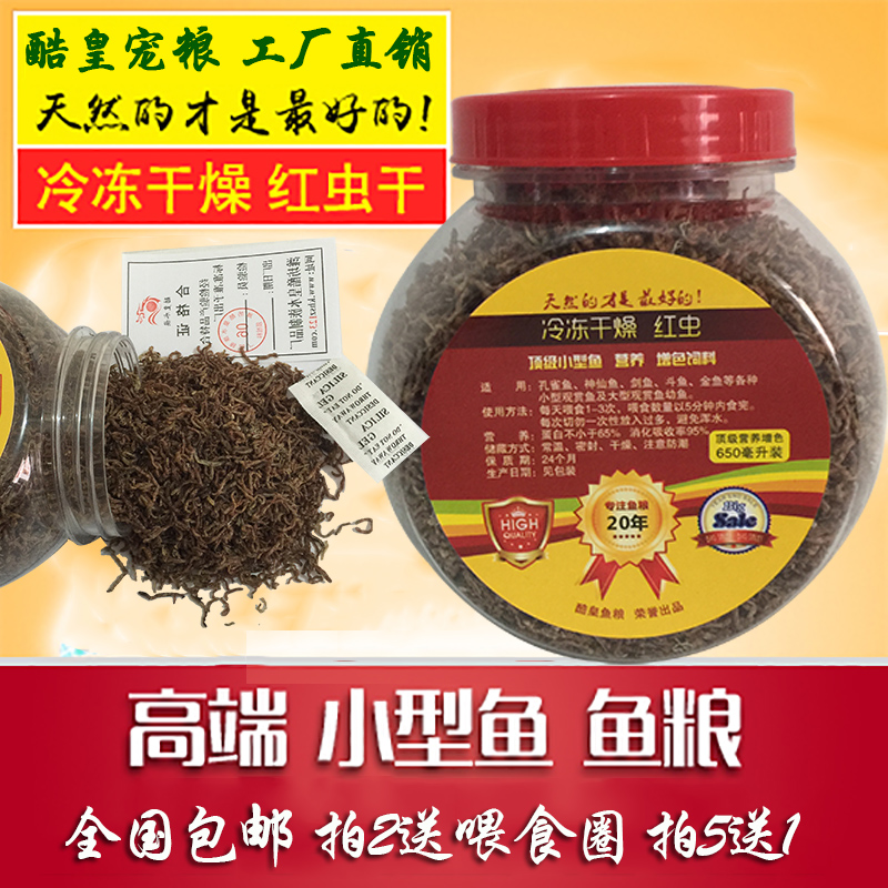紅蟲怎么養好？簡易養殖方法有哪些？三農苑