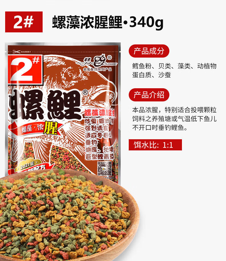 釣魚餌料搭配法則，春腥夏淡秋香冬濃就可以了