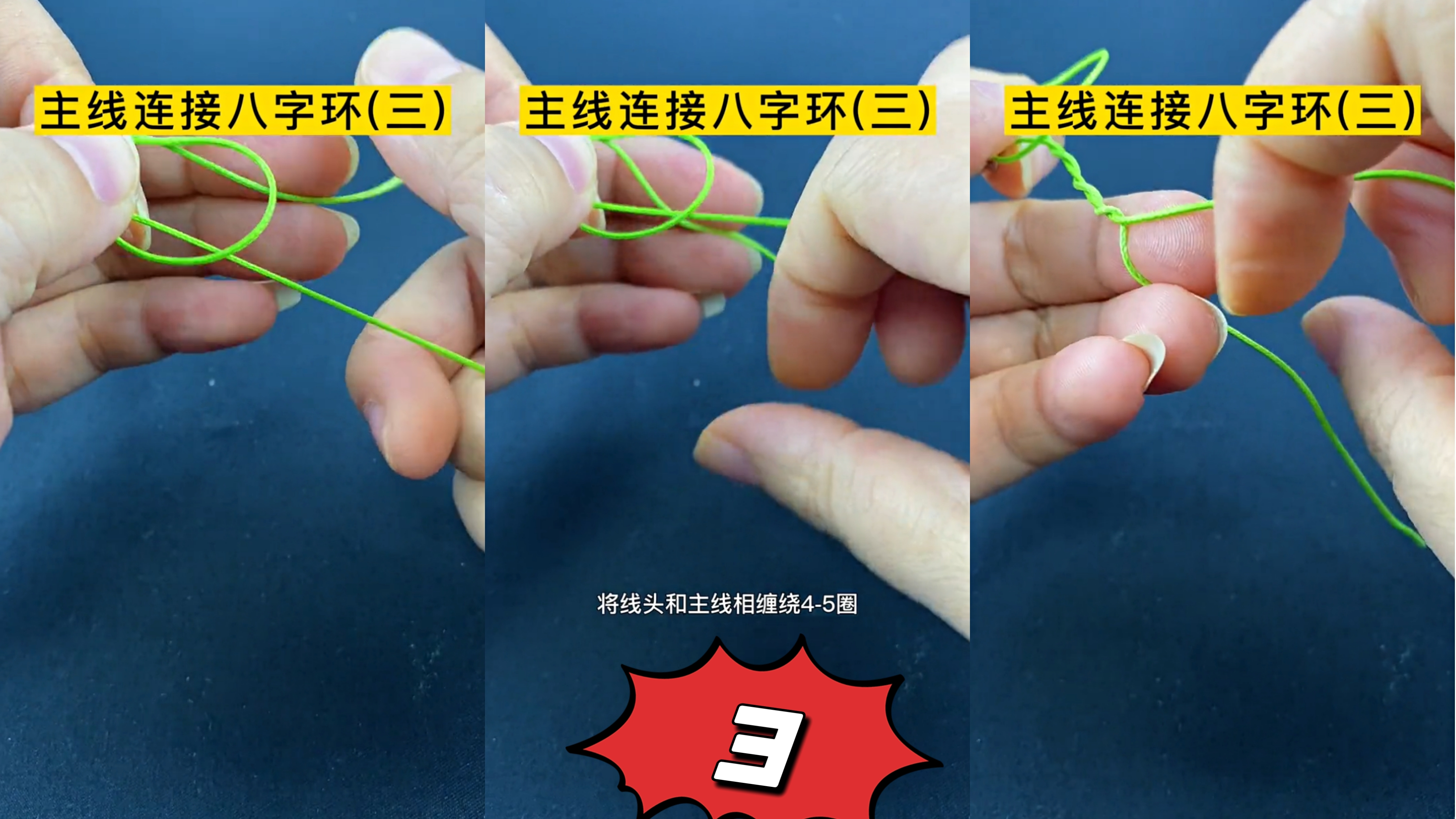 綁八字環魚鉤圖片_魚鉤怎么綁八字環_綁八字環魚鉤教程