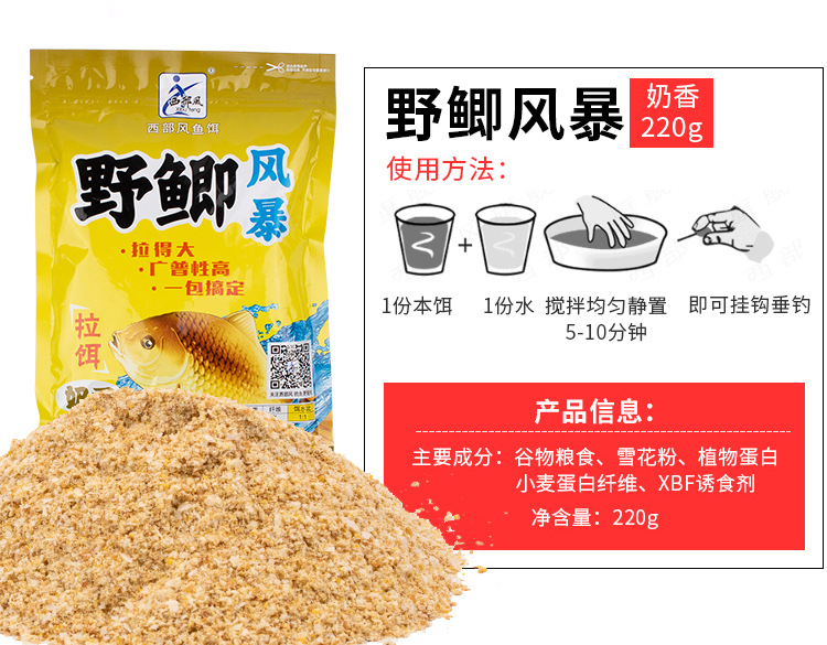 鯽魚配方大全野釣_野釣鯽魚餌料配方大全簡單實用_怎樣配鯽魚餌料配方
