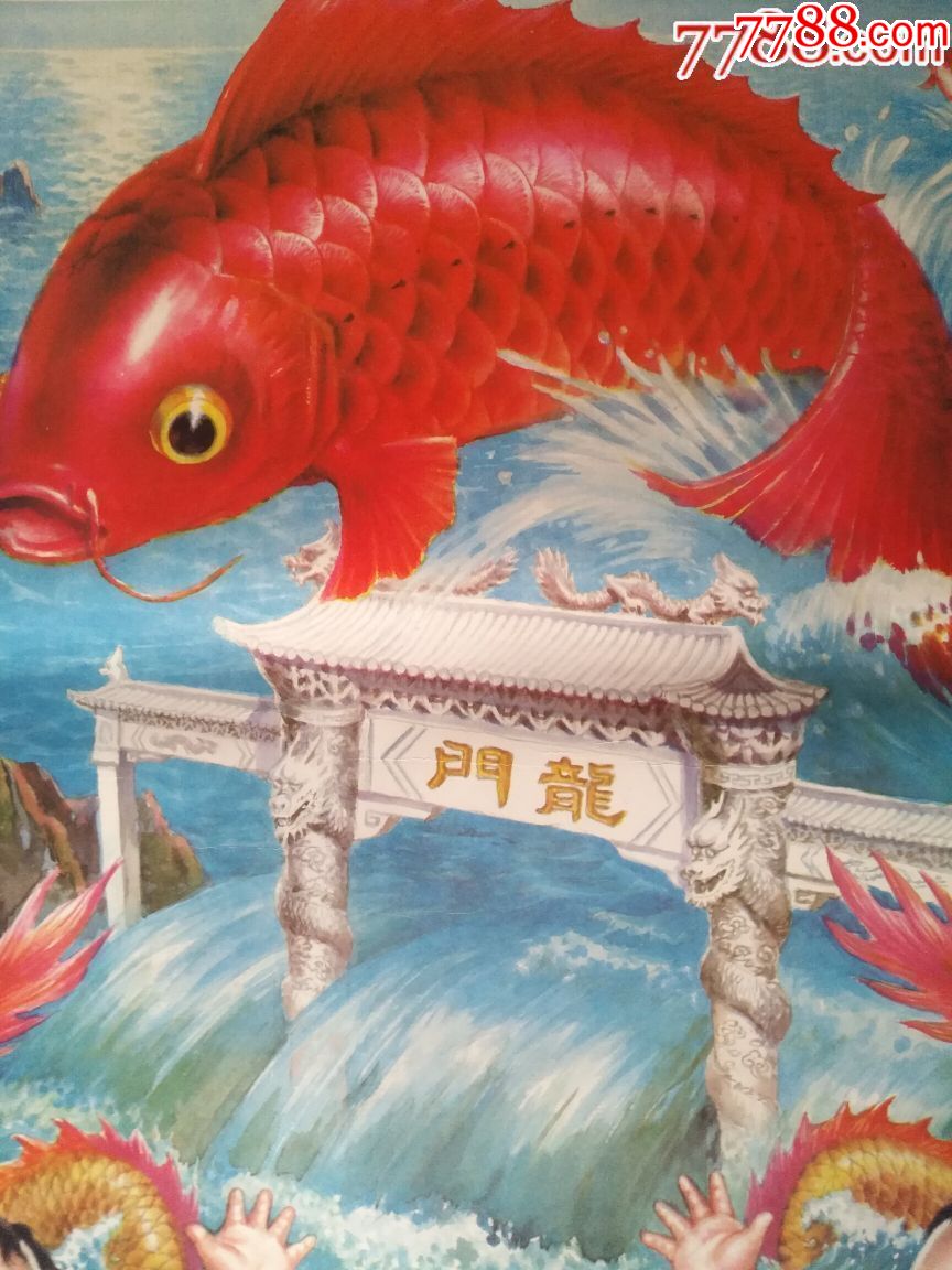 鯉魚躍龍門的故事寓意是什么?_鯉躍龍門典故_鯉魚躍龍門取名