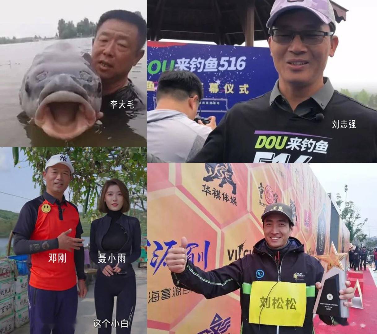 化紹新、易哲榮獲中國終身榮譽競釣大師