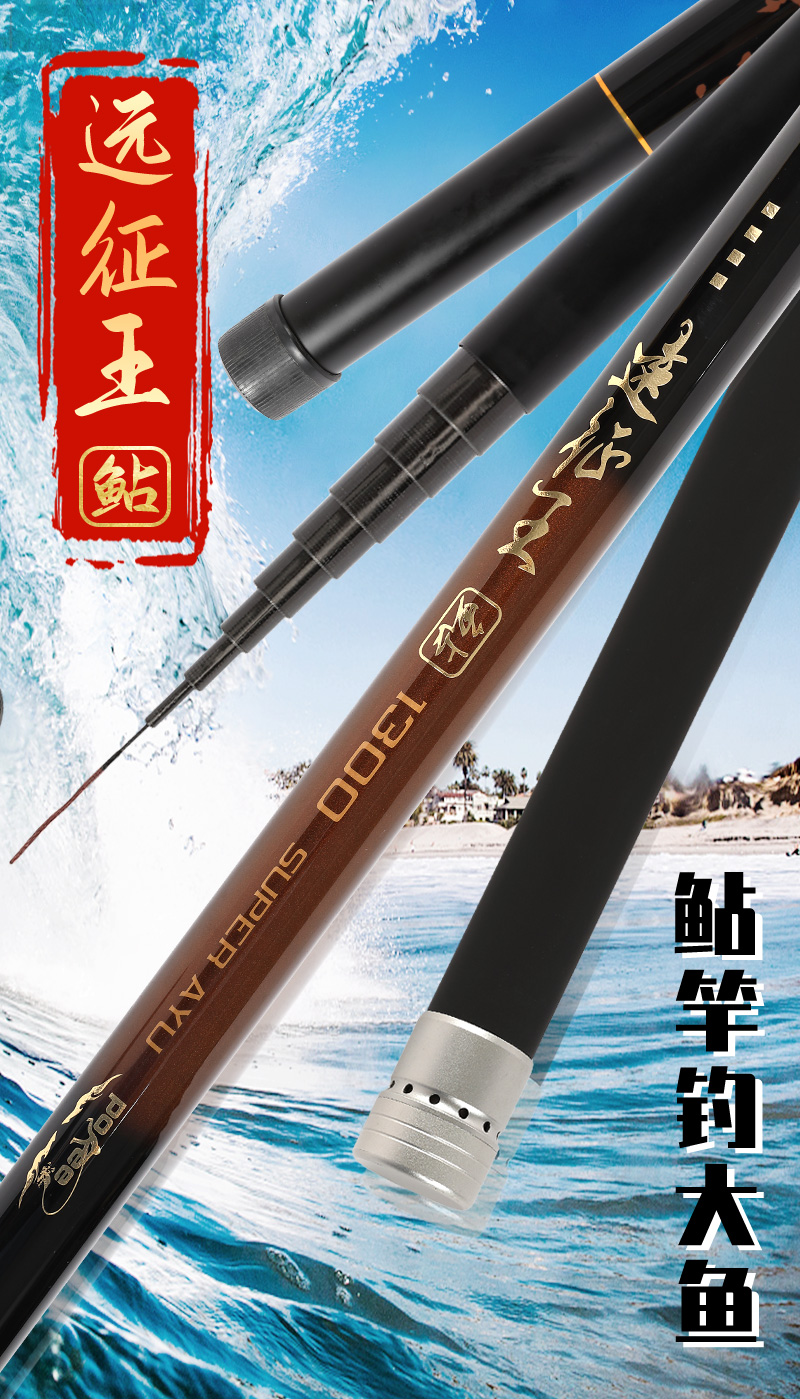 海竿什么牌子好_哪個品牌的海竿好_海竿哪個牌子便宜質量好