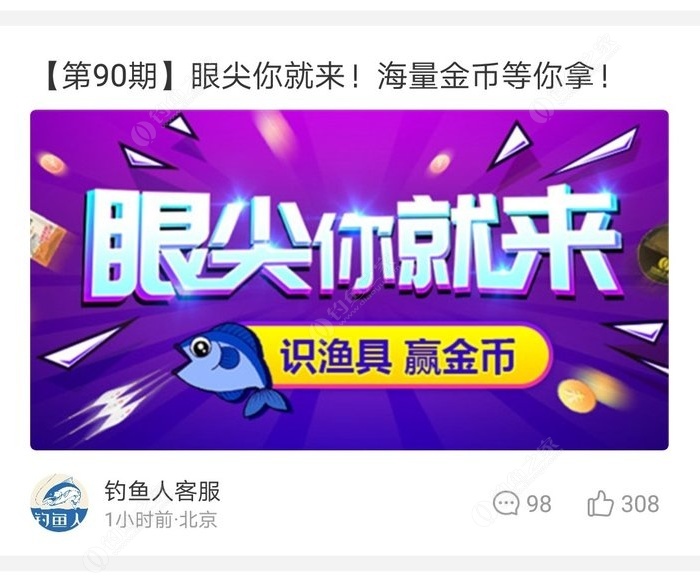 海南釣魚網_海南海釣俱樂部_海南海釣論壇app
