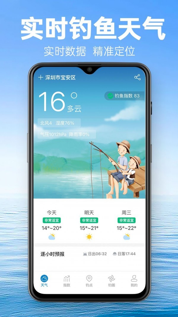 海南海釣俱樂部_海南釣魚網_海南海釣論壇app