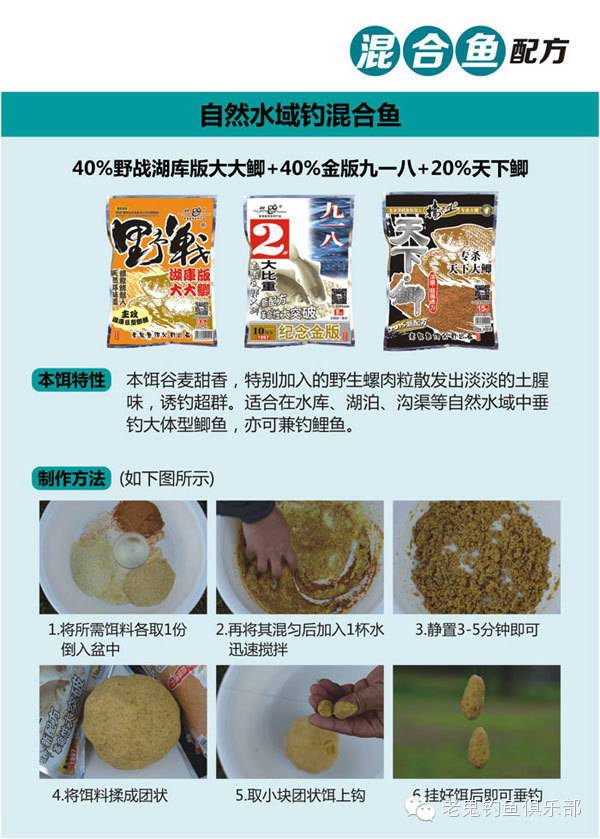 秋冬季節野釣鯽魚餌料配方_秋冬配方鯽魚大全餌料野釣視頻_秋冬野釣鯽魚餌料配方大全