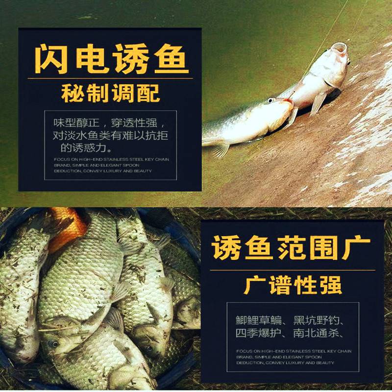 （釣魚學堂）釣魚餌料野釣配方及特效釣魚秘方！