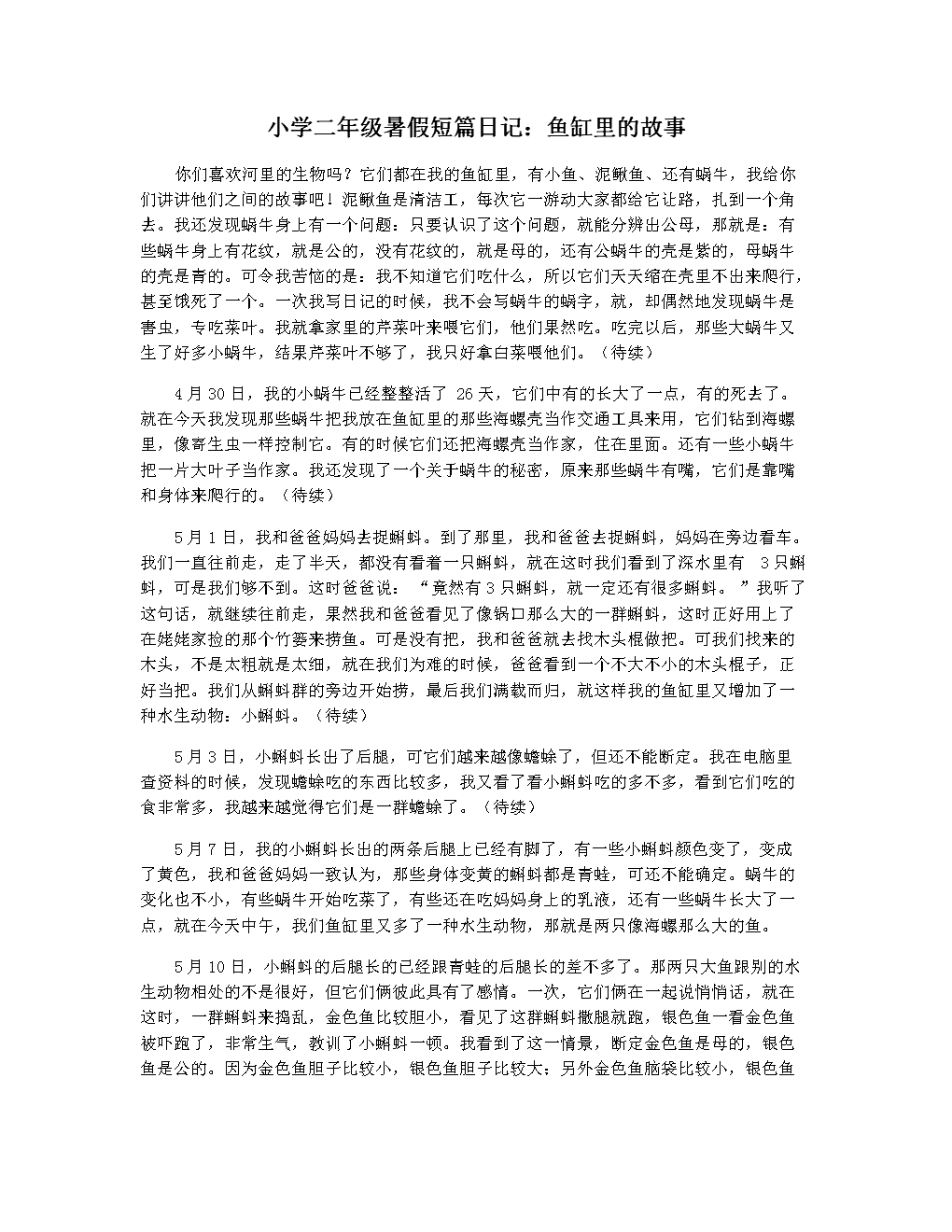 銀龍魚能吃嗎_銀龍魚可能吃_銀龍魚吃別的魚嗎