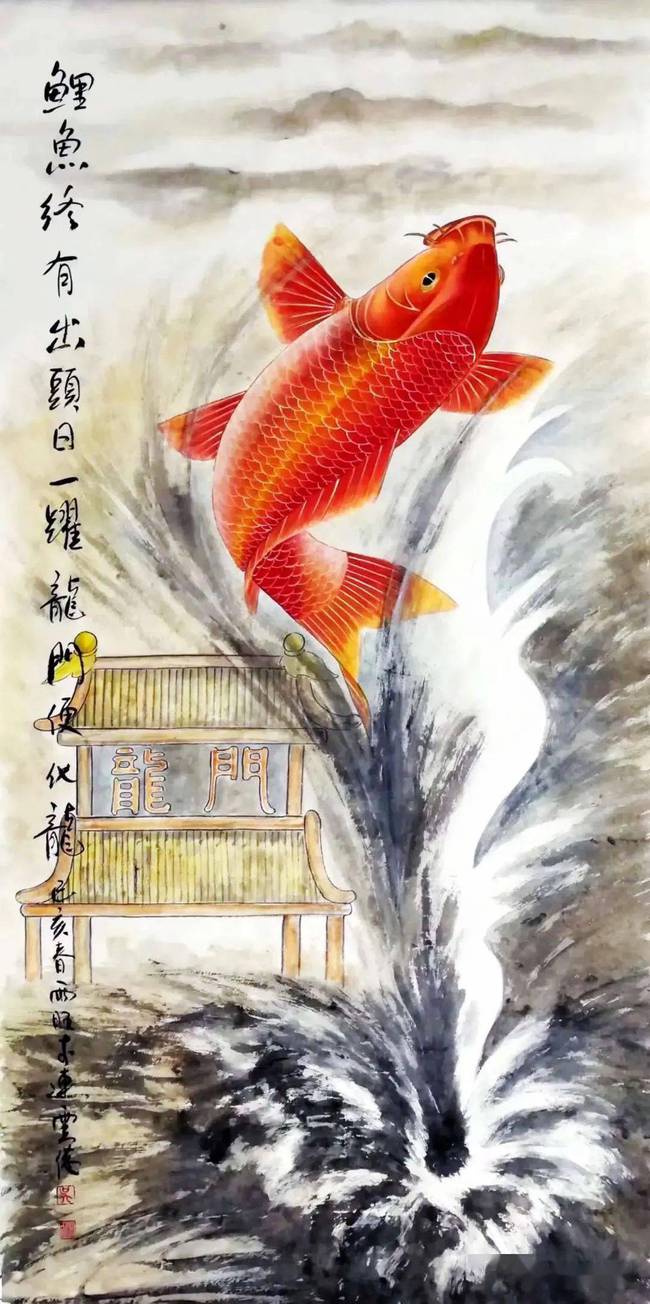 鯉魚躍龍門的龍門指的是哪里_鯉魚躍龍門龍門是指_鯉魚躍龍門中的龍門是什么意思