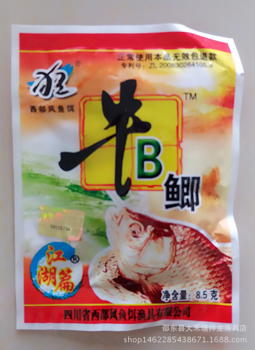怎樣配制釣鯽魚的餌料_釣配方鯽魚餌料制作方法大全_釣鯽魚餌料配方制作方法