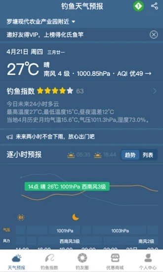 海釣潮汐表_海釣潮汐表手機版_潮汐表釣魚