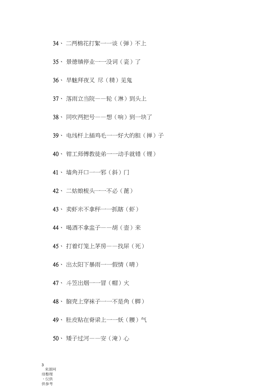 烏雞鲅魚是什么梗_烏雞鲅魚什么意思網絡用語_烏雞鲅魚是什么意思
