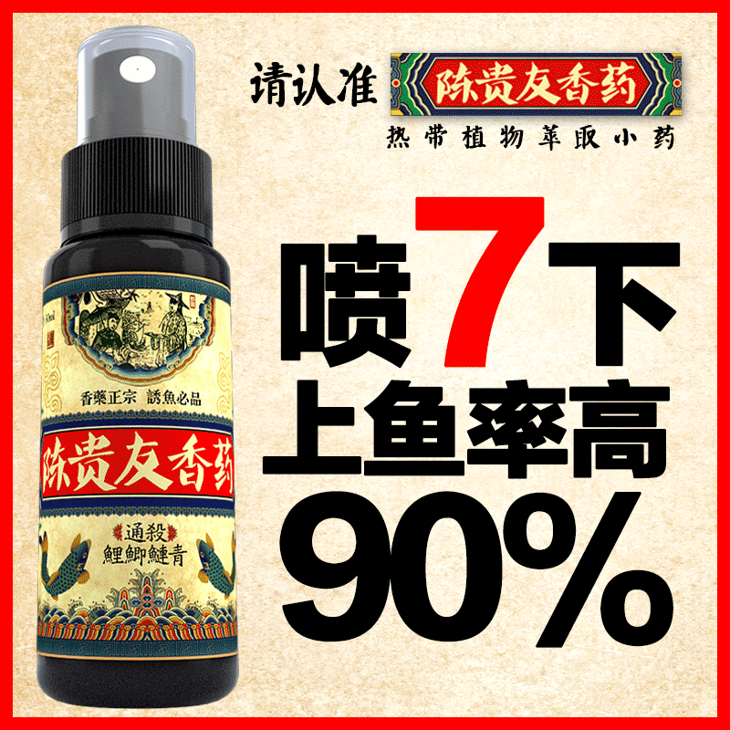 魚餌添加劑教學書_常見魚餌添加劑的使用方法_魚餌添加劑
