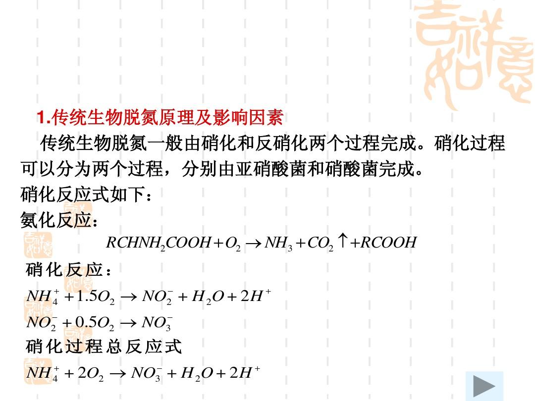 硝化細菌的作用 “烏鶇與烏龜”的作用，你真的了解嗎？