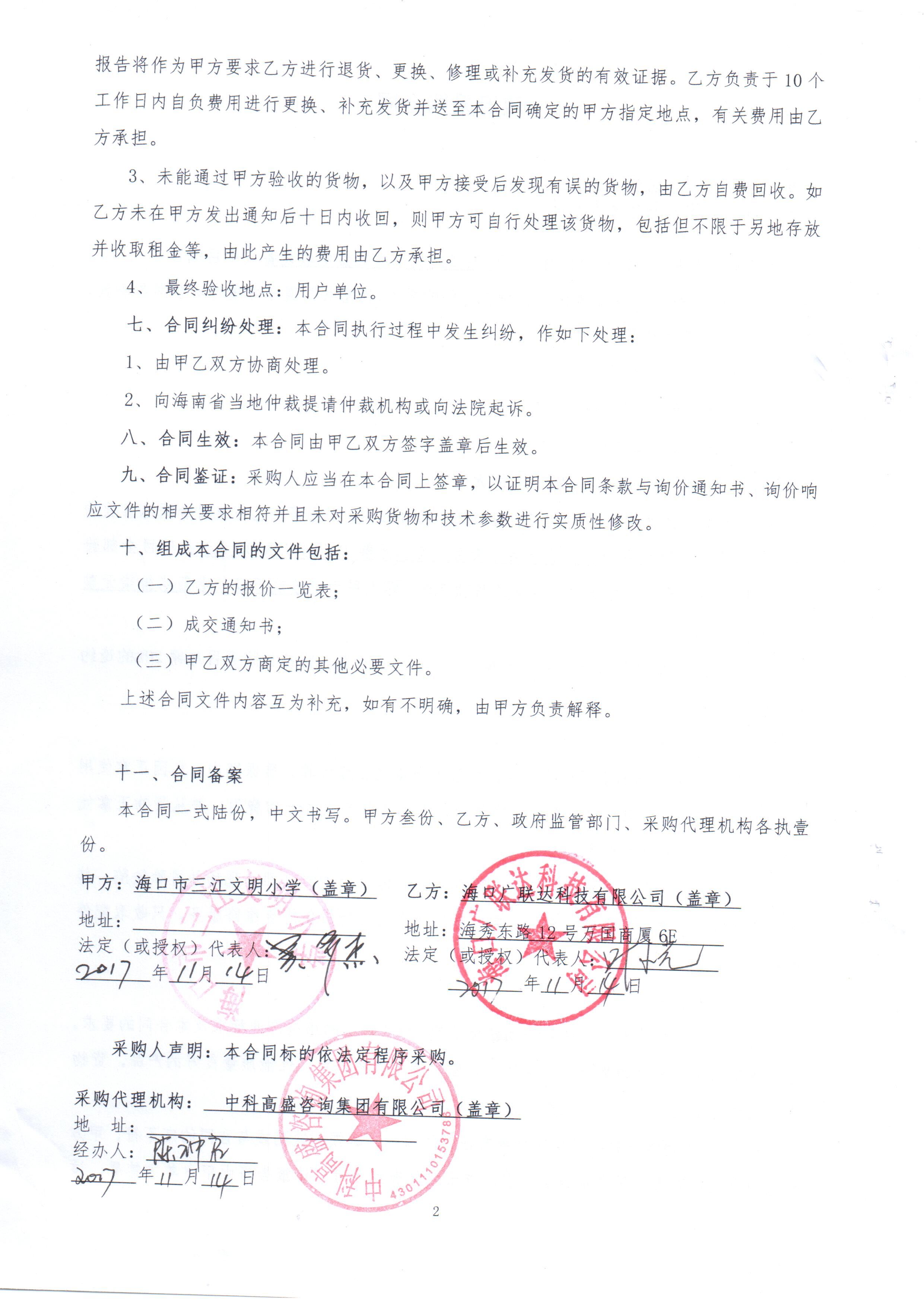 松濤水庫_松濤水庫_松濤水庫