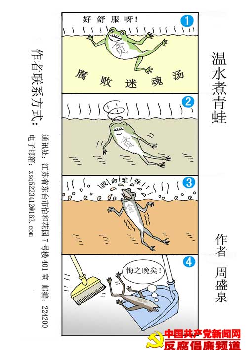 溫水中的青蛙_溫水中的青蛙_溫水中的青蛙