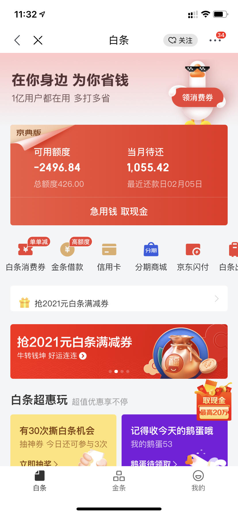 白條白魚_飛釣白條_飛魚白條