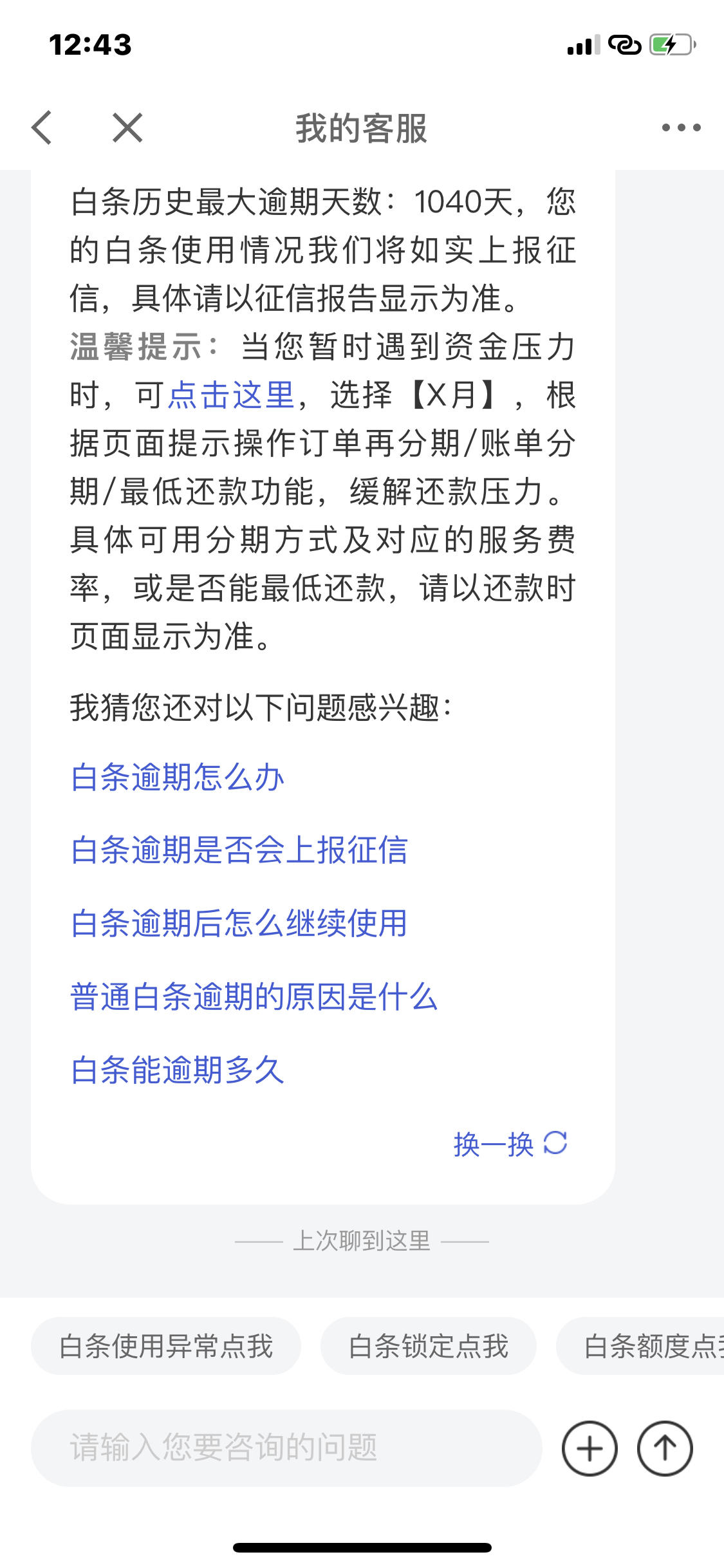 飛魚白條_白條白魚_飛釣白條