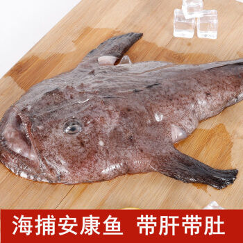 安康魚價格多少_安康魚價格多少錢一斤最新行情_安康魚價格