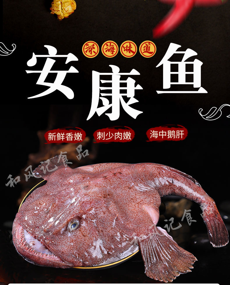 安康魚價格多少_安康魚價格_安康魚價格多少錢一斤最新行情