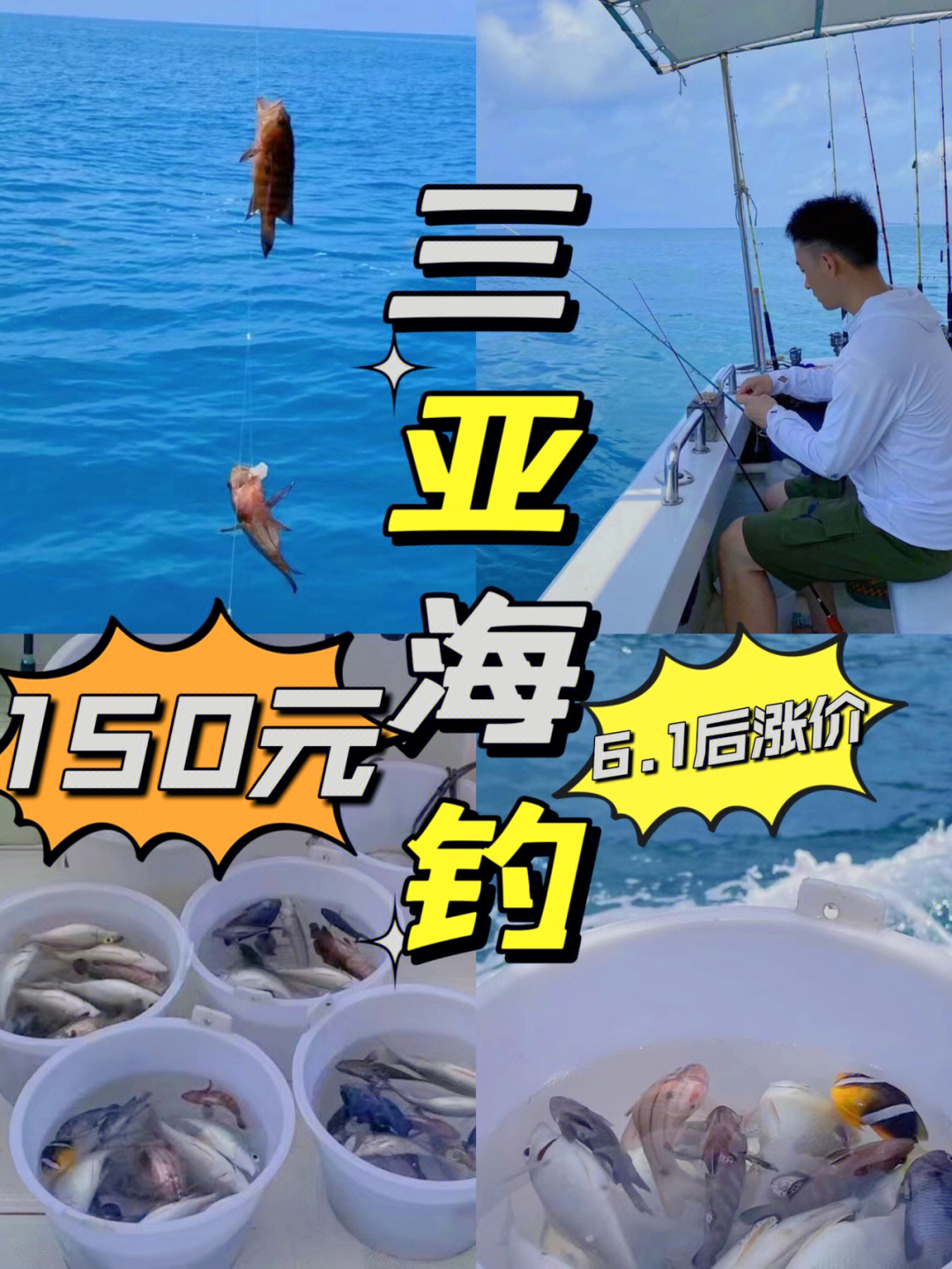 釣魚出海小油艇多少錢_釣魚出海捕魚小說_出海釣魚
