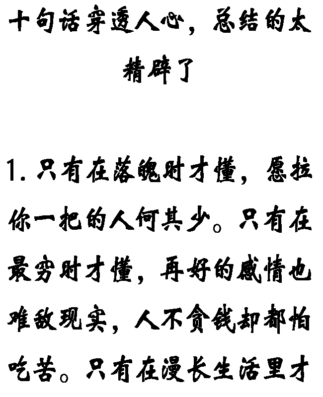 金鱗外傳之龍游淺水60_金鱗外傳之龍游淺水43_龍游淺水