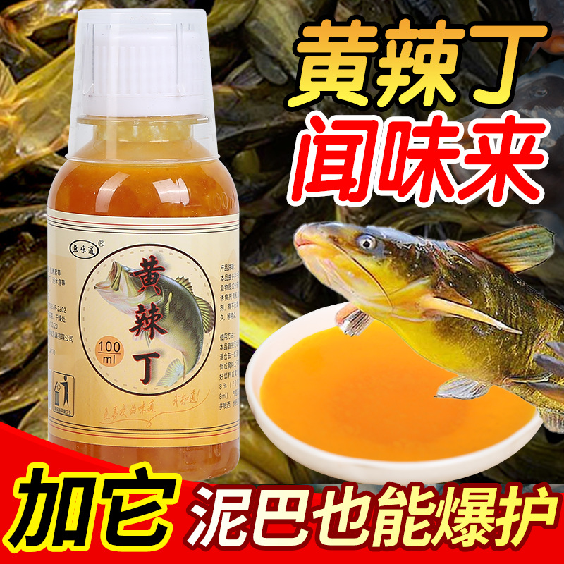 魚餌添加劑_魚餌料添加劑_魚餌添加劑教學書