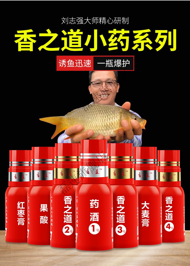 釣魚小藥_釣魚小藥配方制作方法_釣魚小藥哪種效果好