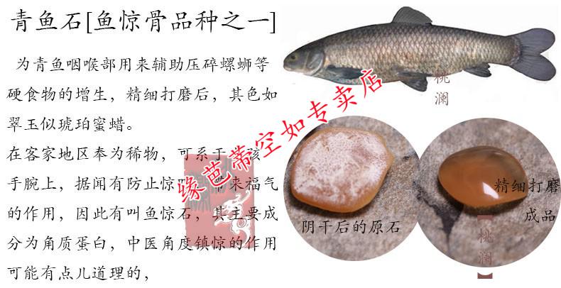 青魚石市場價_青魚石的價格_青石魚是什么