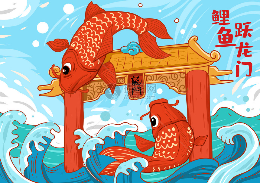 鯉魚躍龍門_躍龍門鯉魚圖片_鯉躍龍門花錢