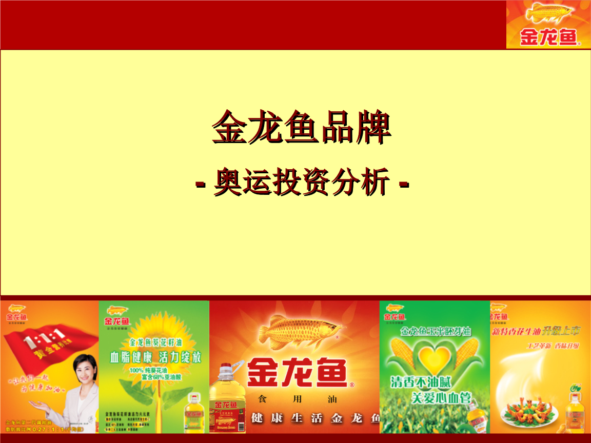 魚龍家族成員_龍魚之家_魚龍家族圖