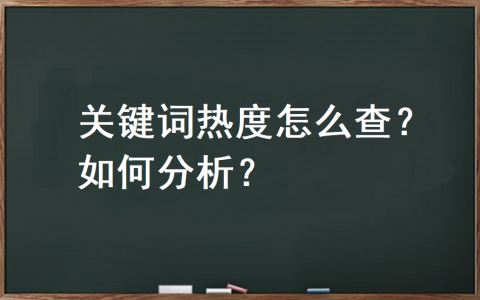關鍵詞推廣是什么意思_關鍵詞推廣_關鍵詞推廣