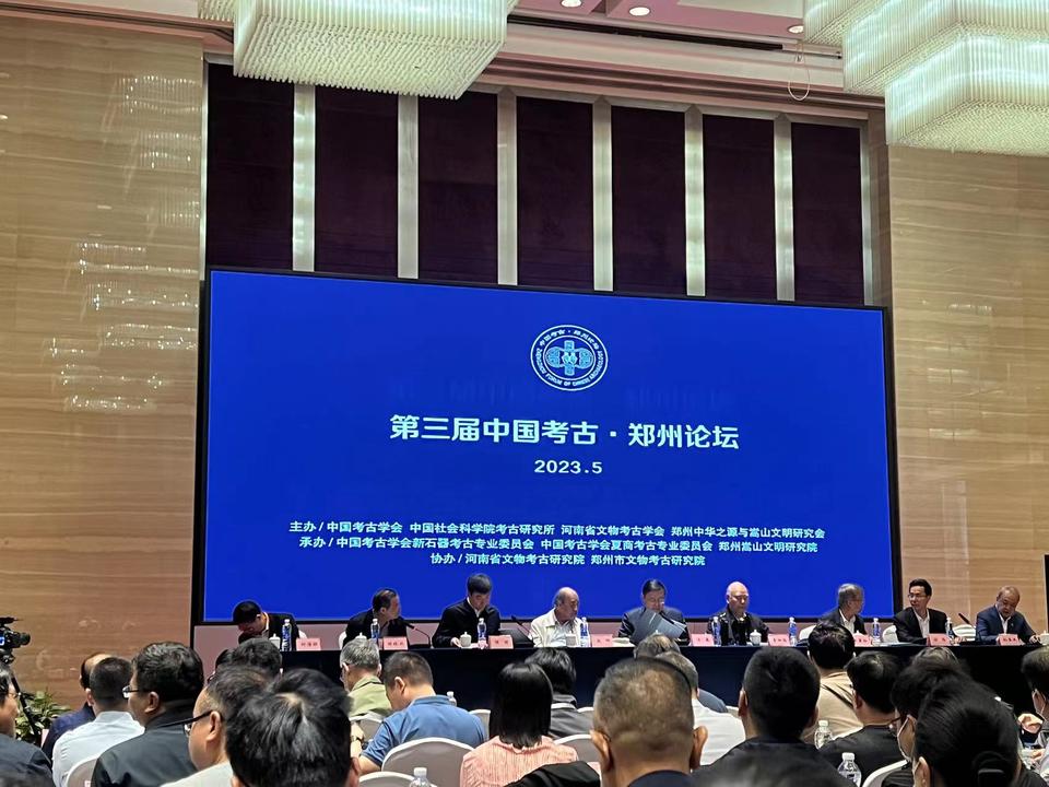 第三屆“中國考古·鄭州論壇”即將舉辦