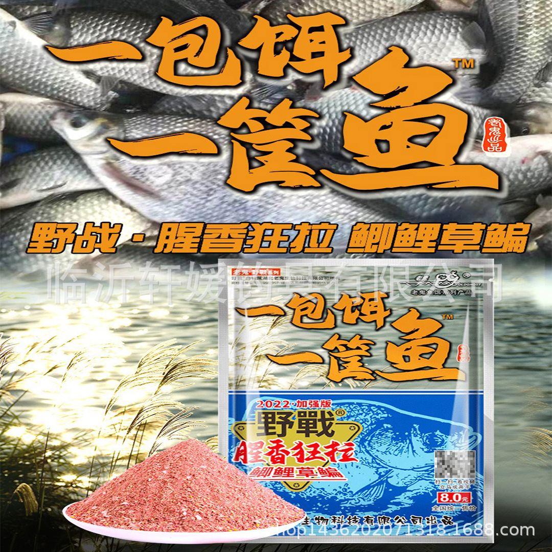 鰱魚魚餌配方大全_鰱魚餌料制作方法大全_鰱魚餌料