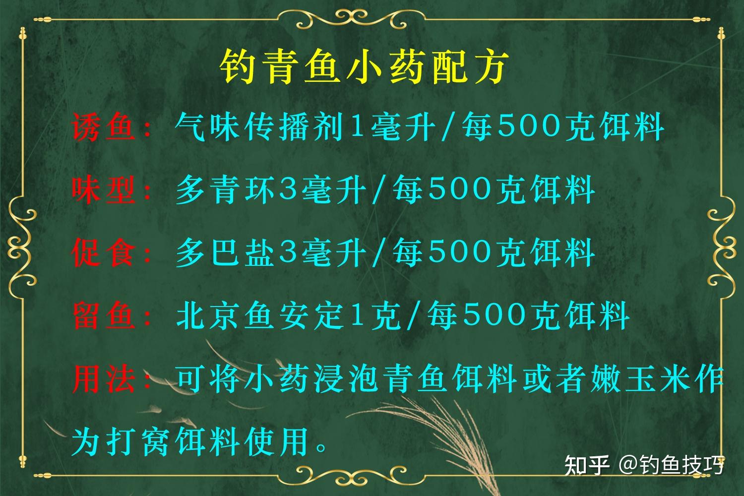 介紹幾種常用的釣魚小藥配方_釣魚小藥配方大全_釣魚小藥配方