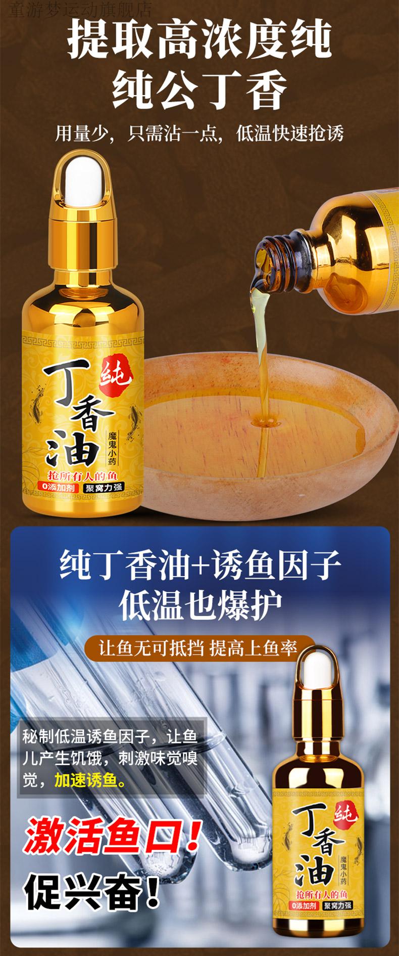 丁香油釣魚_釣魚丁香油的用法_釣魚丁香油制作