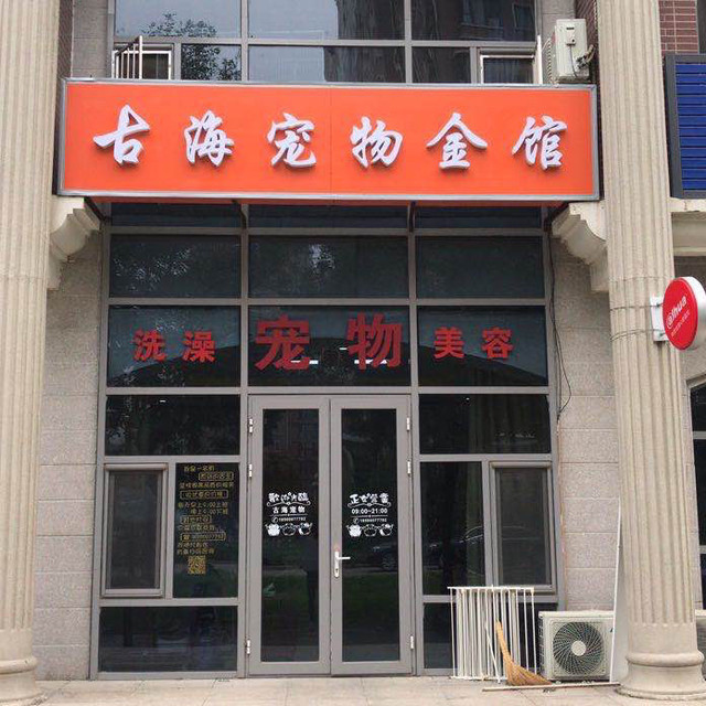 寵物店批發市場_寵物批發市場_批發寵物市場在哪里